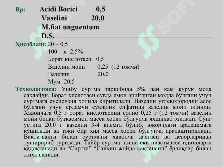 Гетероген суртмалар. Суспензион суртмалар тушунчаси. Пасталар. Муаллифлик таркиблар. 8