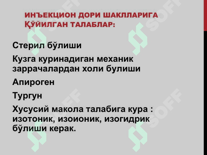 Инъекцион дори турлари, умумий ва хусусий  технологияси, сифатини баҳолаш 2