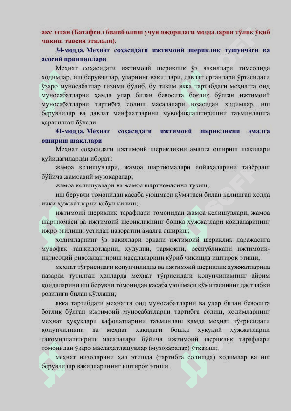 Davlat xizmatini rivojlantirish agentligi - ARGOS tomonidan amalga oshiriladigan attestatsiya savollariga javoblar/ 4