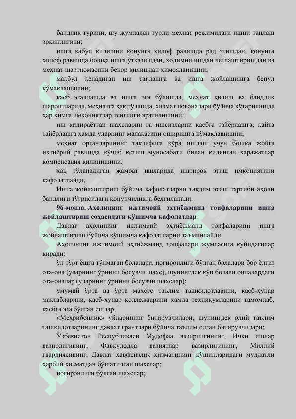 Davlat xizmatini rivojlantirish agentligi - ARGOS tomonidan amalga oshiriladigan attestatsiya savollariga javoblar/ 7