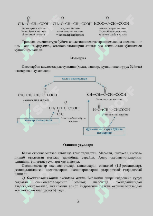 Оксокислоталарнинг реакцион қобилияти 3