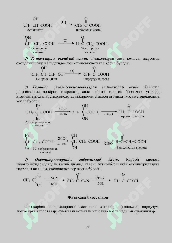 Оксокислоталарнинг реакцион қобилияти 4