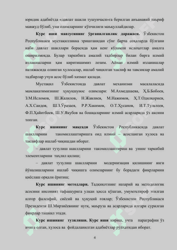 Давлатнинг тузилиш шакллари 4