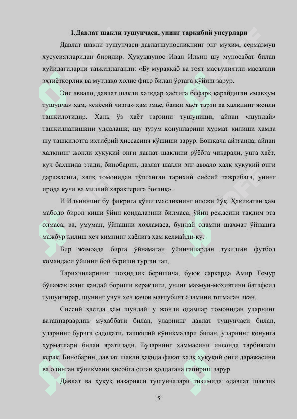 Давлатнинг тузилиш шакллари 5