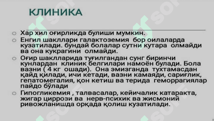 Uglevodlar almashinuvi bilan kechuvchi genetik kasalliklar 4