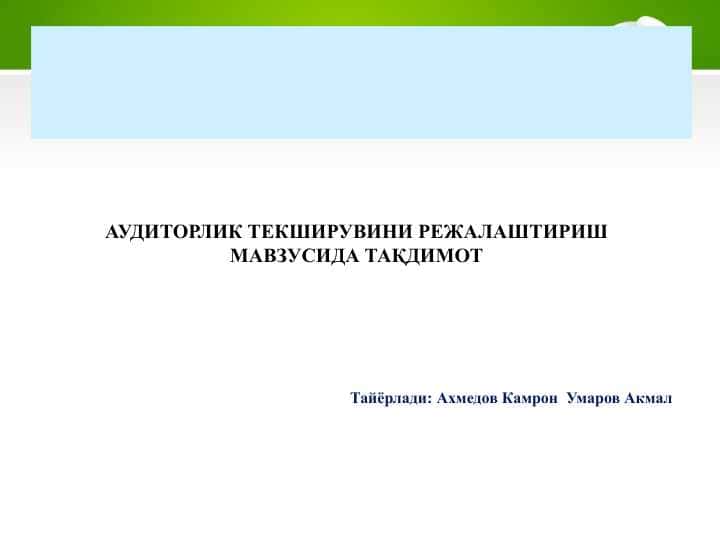 Жисмоний шахслардан олинадиган даромад солиғи