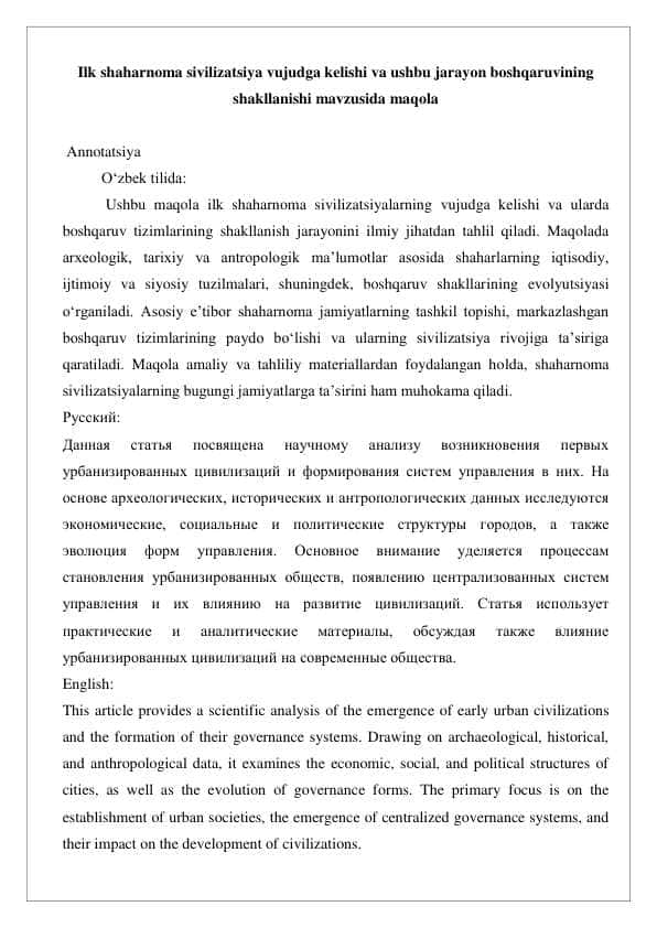 Ilk shaharnoma sivilizatsiya vujudga kelishi va ushbu jarayon boshqaruvining shakllanishi mavzusida maqola 25