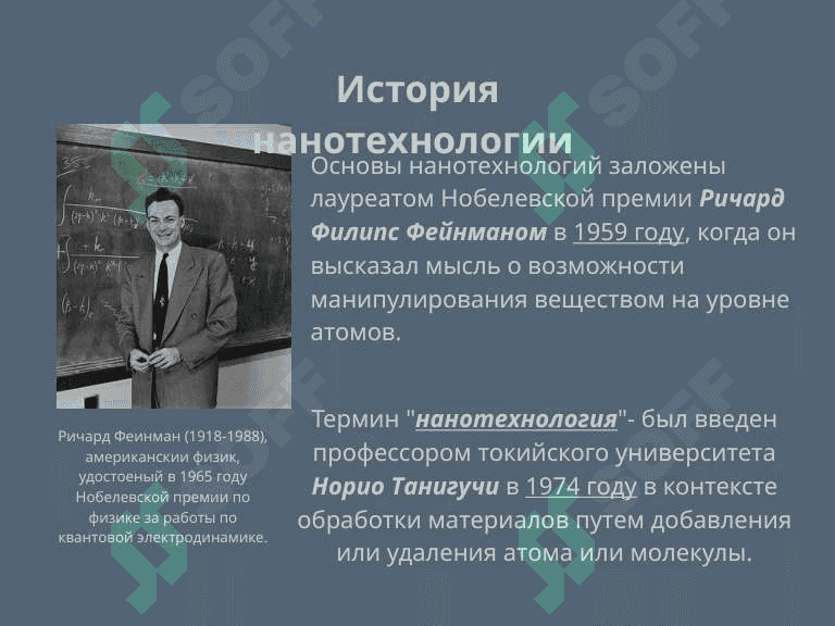 Нанотехнологии в медицине. 3