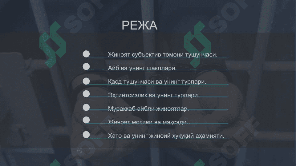 Жиноятнинг субъектив томони 2