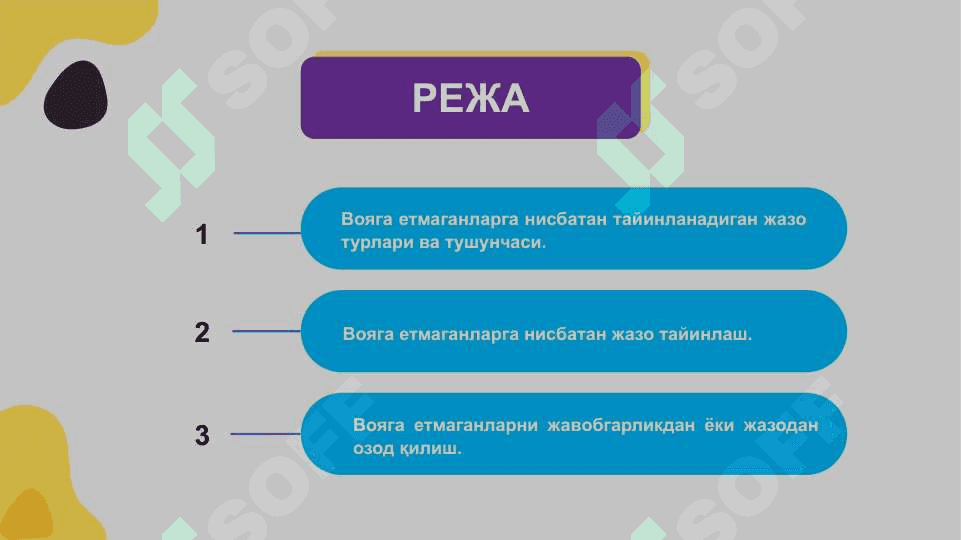 Вояга етмаганлар жиноий жавобгарлиги. 2