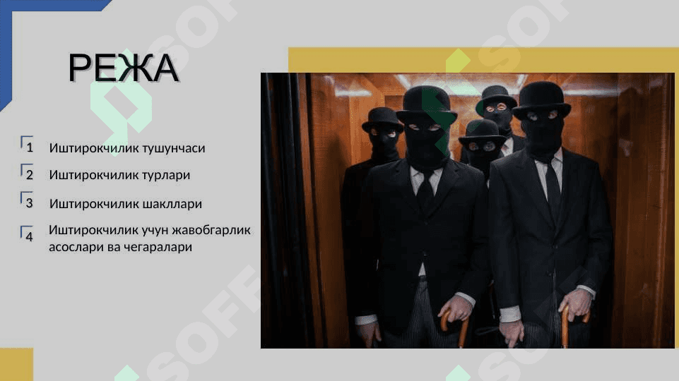 Жиноятда иштирокчилик:  тушунчаси ва турлари 2