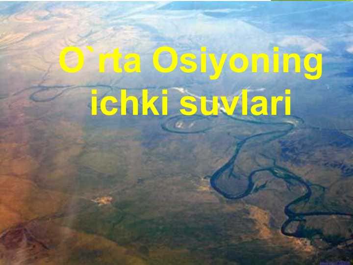 O`rta Osiyoning ichki suvlari