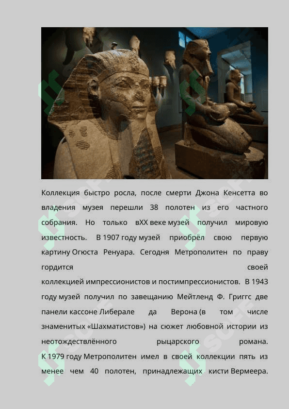 Метрополитен» Нью-Йорк 4