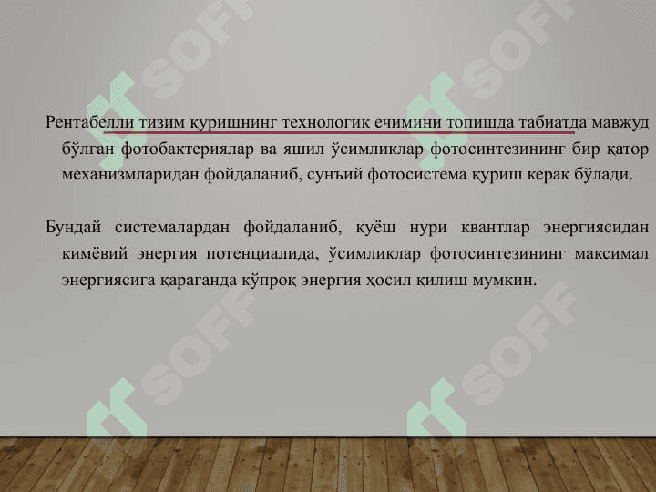 Биотехнология ёрдамида экологик вазиятни сақлаш ва қайта тиклаш жараёнлари. 7