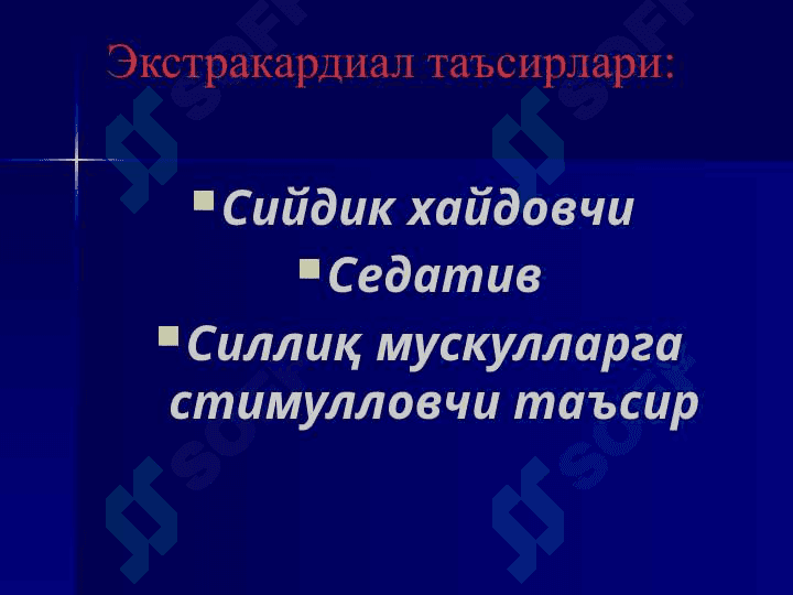 ТАРКИБИДА ЮРАК ГЛИКОЗИДЛАРИ МАВЖУД ДОРИВОР  ЎСИМЛИКЛАР 6