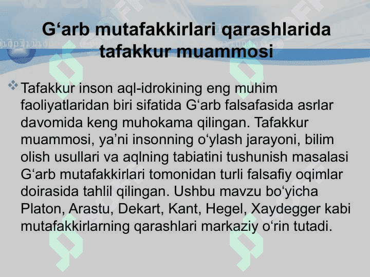 G’arb mutafakkirlari qarashlarida tafakkur muammosi 2