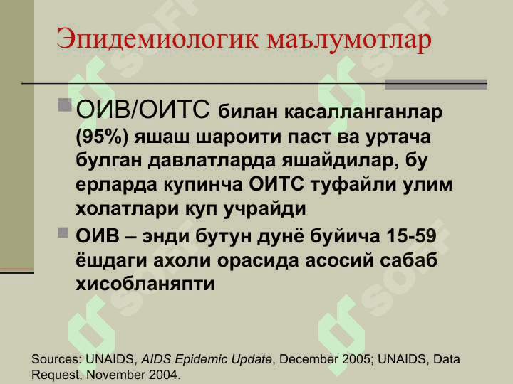 ОИВ/ОИТС 6