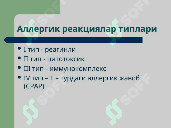 Иммун тизим патофизиологияси 8