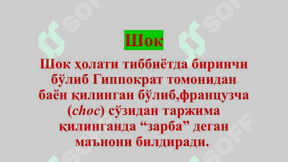 Shok holati 2