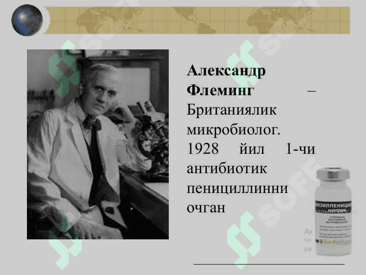 Химиотерапиянинг асосий мезонлари.Антибиотиклар - Antibiotiklar, kimyoterapiyaning asosiy mezonlari 4