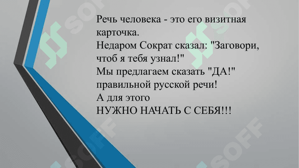 Множественное число имен существительных 2