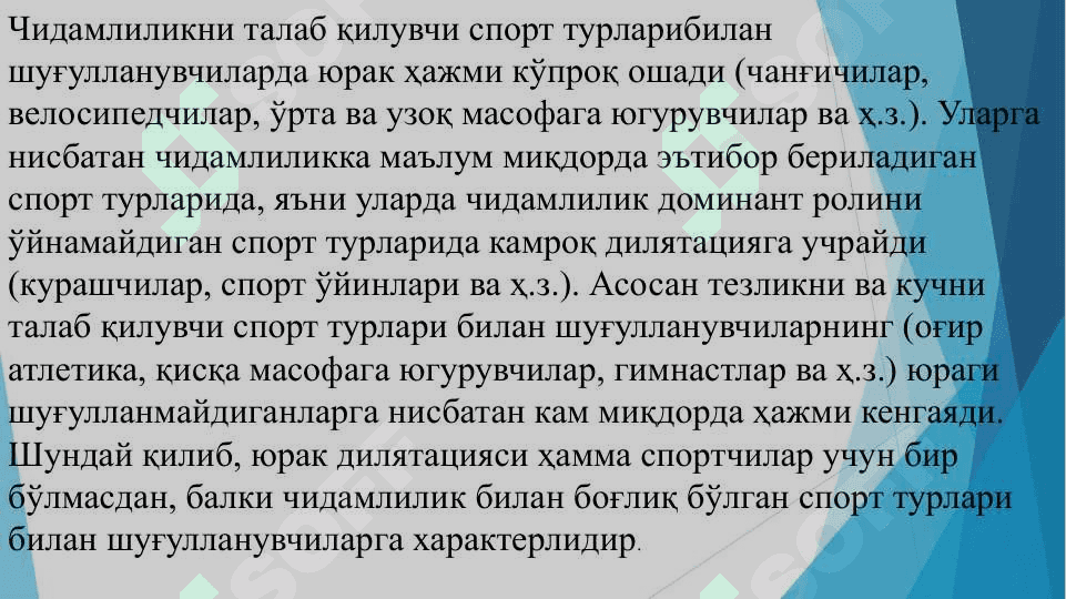 ТУРЛИ СПОРТЧИЛАРНИНГ ЮРАК-КОН ТОМИР 					СИСТЕМАСИНИНГ ХУСУСИЯТЛАРИ 5