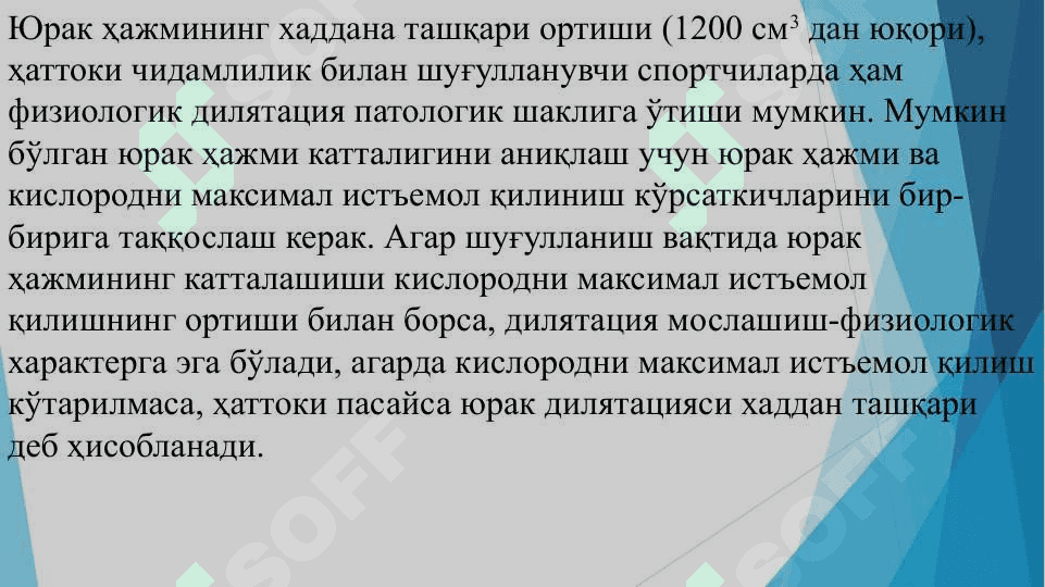 ТУРЛИ СПОРТЧИЛАРНИНГ ЮРАК-КОН ТОМИР 					СИСТЕМАСИНИНГ ХУСУСИЯТЛАРИ 6