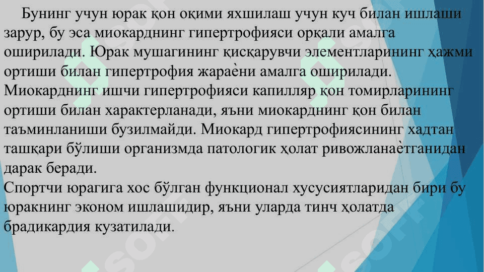 ТУРЛИ СПОРТЧИЛАРНИНГ ЮРАК-КОН ТОМИР 					СИСТЕМАСИНИНГ ХУСУСИЯТЛАРИ 8