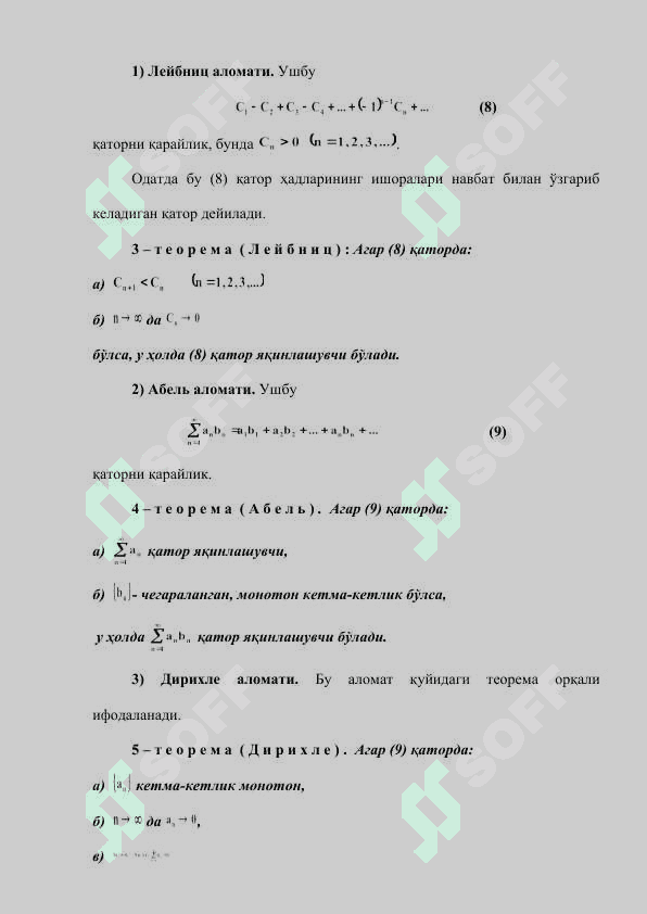 Ихтиёрий ҳадли қаторлар. Абсолют ва шартли қаторлар 2