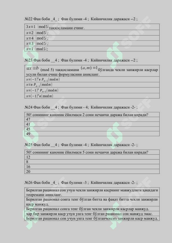 АЛГЕБРА ВА СОНЛАР НАЗАРИЯСИДАН 200ТА ТЕСТ YAKUNIY 5