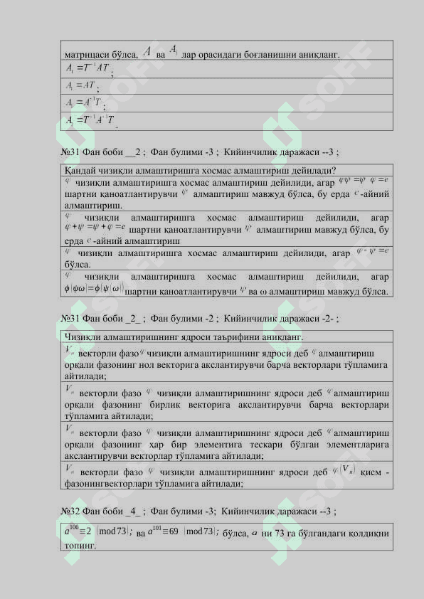 АЛГЕБРА ВА СОНЛАР НАЗАРИЯСИДАН 200ТА ТЕСТ YAKUNIY 7