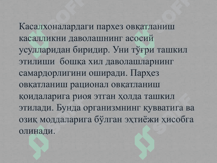 Парҳез овқатланиш асослари 2