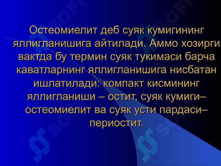 Остеомиелит, артрит, бурсит 2