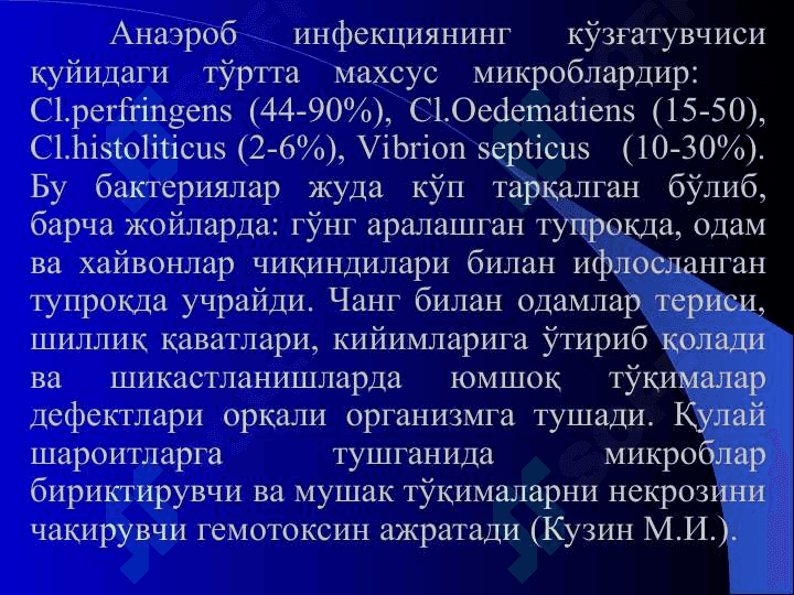 Анаэроб инфекция, суяк ва бўғимларнинг сил касаллиги 4