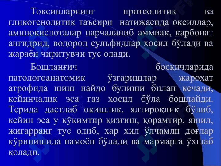 Анаэроб инфекция, суяк ва бўғимларнинг сил касаллиги 7