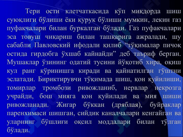 Анаэроб инфекция, суяк ва бўғимларнинг сил касаллиги 8