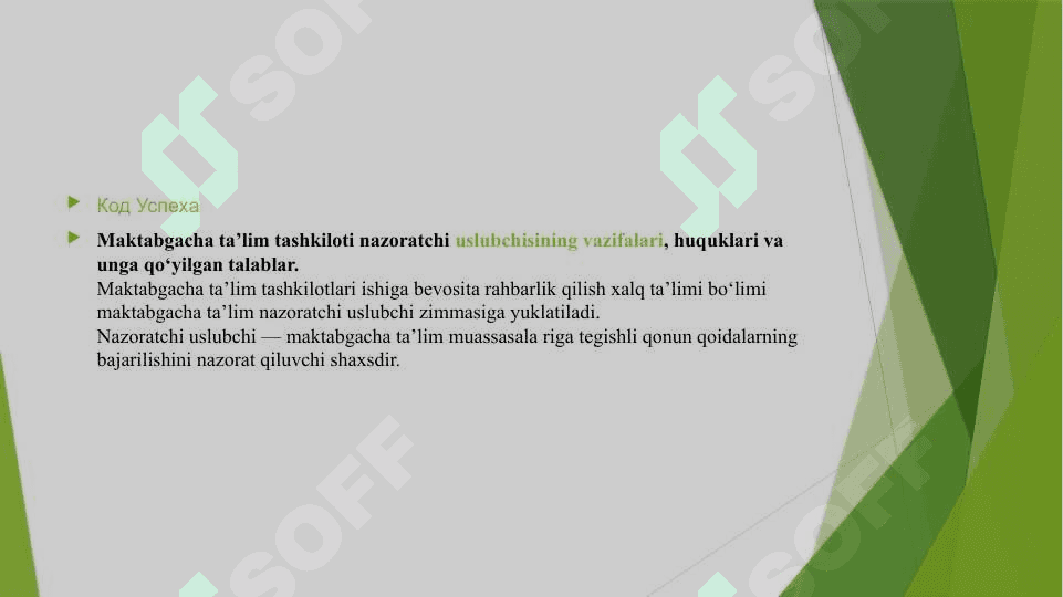 Maktabgacha ta’lim nazoratchisi tomonidan metodik ishlarga rahbarlik qilish. 3