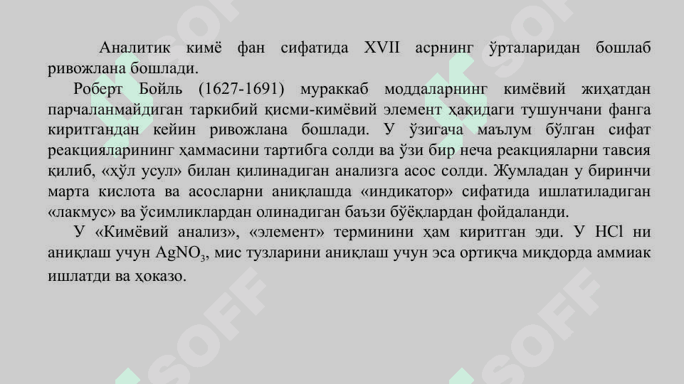 МИҚДОРИЙ АНАЛИЗ. КИРИШ. МИҚДОРИЙ АНАЛИЗ МЕТОДЛАРИНИНГ СИНФЛАНИШИ. 3