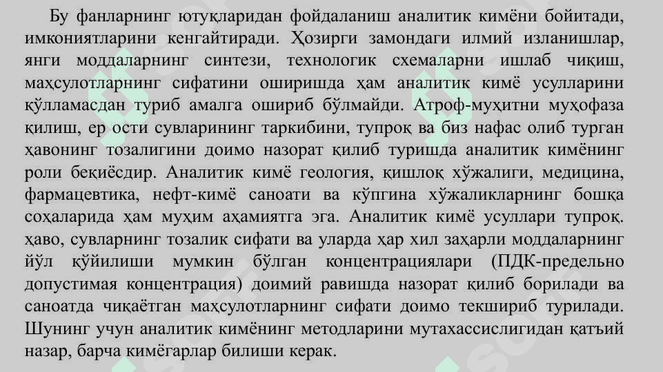 МИҚДОРИЙ АНАЛИЗ. КИРИШ. МИҚДОРИЙ АНАЛИЗ МЕТОДЛАРИНИНГ СИНФЛАНИШИ. 5