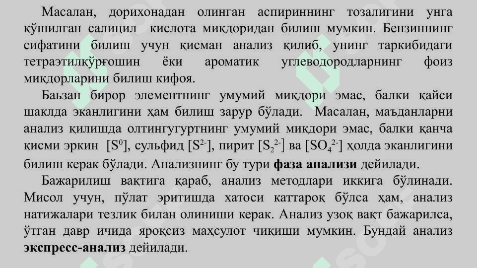 МИҚДОРИЙ АНАЛИЗ. КИРИШ. МИҚДОРИЙ АНАЛИЗ МЕТОДЛАРИНИНГ СИНФЛАНИШИ. 7