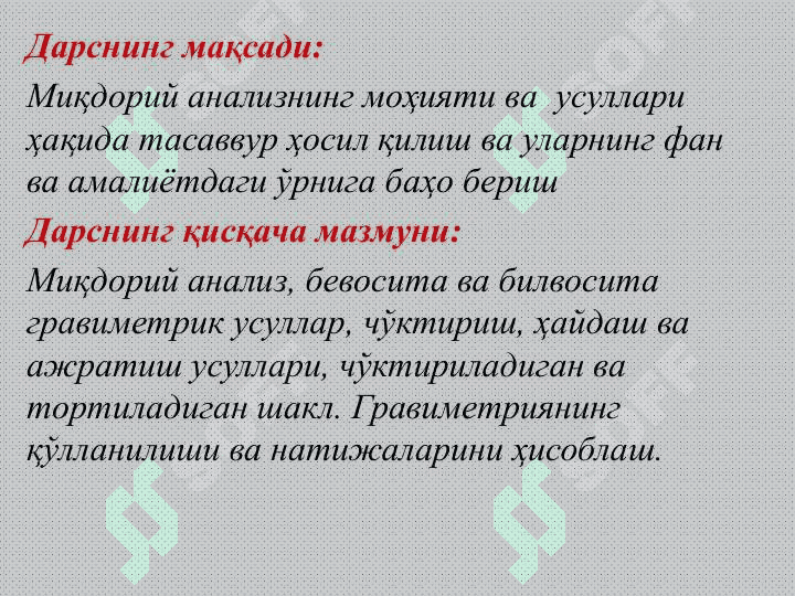 МИҚДОРИЙ АНАЛИЗ МЕТОДИНИНГ КЛАССИФИКАЦИЯСИ ВА МОҲИЯТИ 3