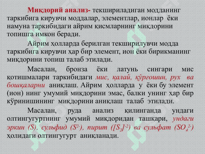 МИҚДОРИЙ АНАЛИЗ МЕТОДИНИНГ КЛАССИФИКАЦИЯСИ ВА МОҲИЯТИ 4