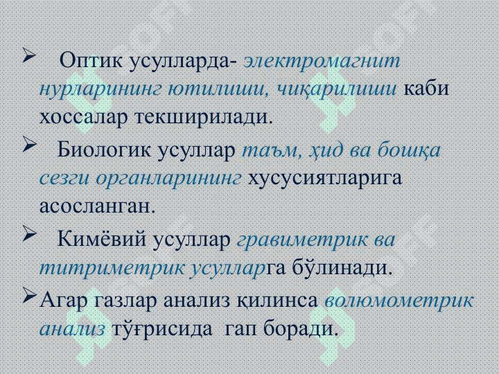 МИҚДОРИЙ АНАЛИЗ МЕТОДИНИНГ КЛАССИФИКАЦИЯСИ ВА МОҲИЯТИ 6