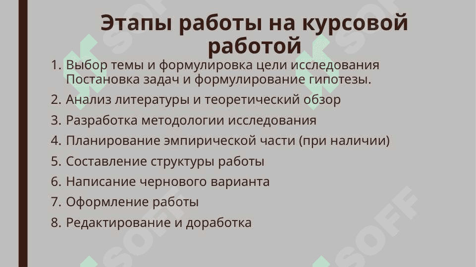 Правила оформления курсовой работы 2