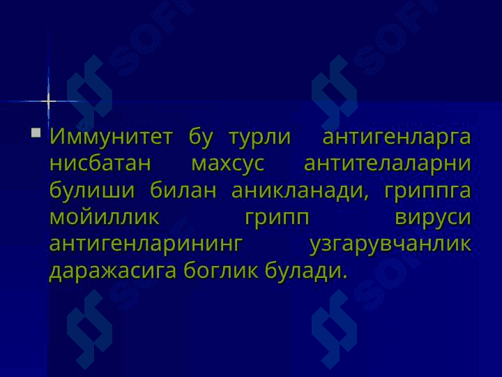 Грипп ва бошқа ўткир респиратор вирусли касалликлар 8