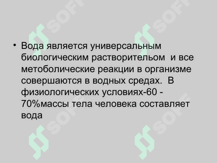 ОКИ-диарея 2