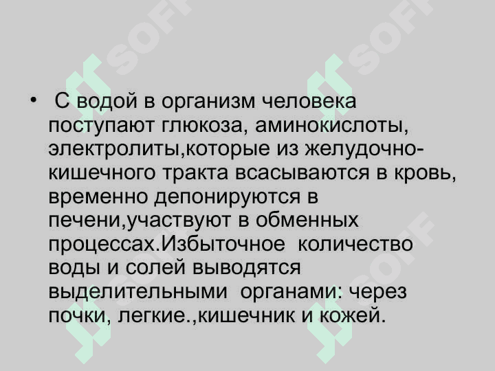 ОКИ-диарея 8