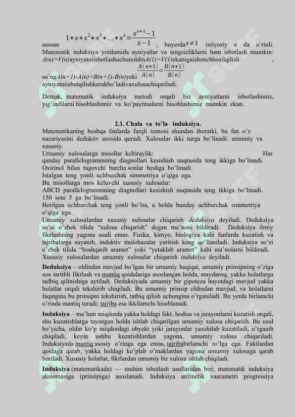 Matematik isbotlash usullari. To’g’ri va noto’g’ri muhokamalar chala va to’liq induksiyaga oid misuollar topish. 7
