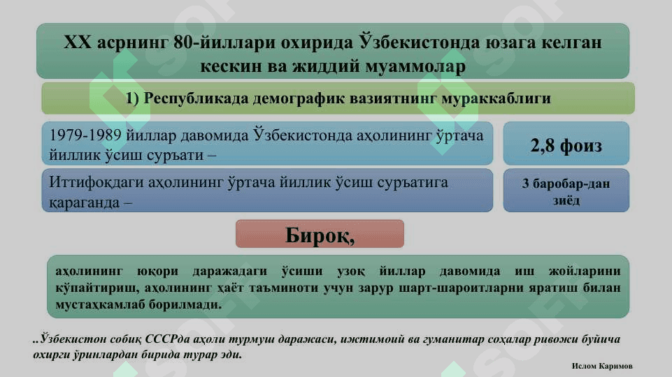 Мустакилликка эришиш арафасида Ўзбекистондаги ижтимоий сиёсий жараёнлар 3