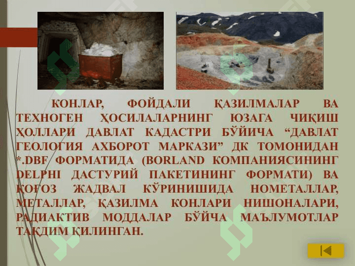 Давлат кадастрлар тизимини такомиллаштириш ва  геоахборот маълумотлар базасини яратиш 8